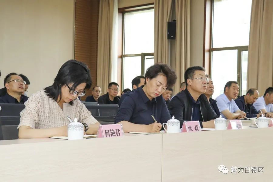 省政府第七次全体会议召开 张莉在白银区分会场参会