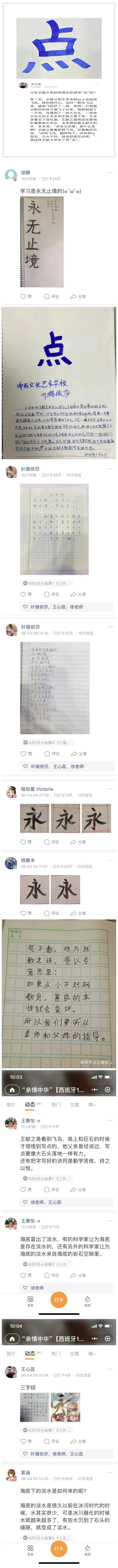 探寻自然难解之谜,体悟中华文化之韵| “亲情中华”浙江营小朋友为你讲故事(30)(最新发布)
