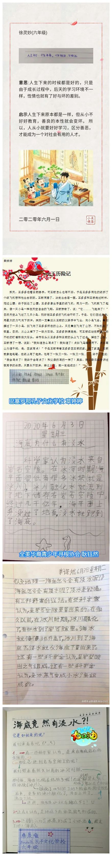 探寻自然难解之谜,体悟中华文化之韵| “亲情中华”浙江营小朋友为你讲故事(30)(最新发布)