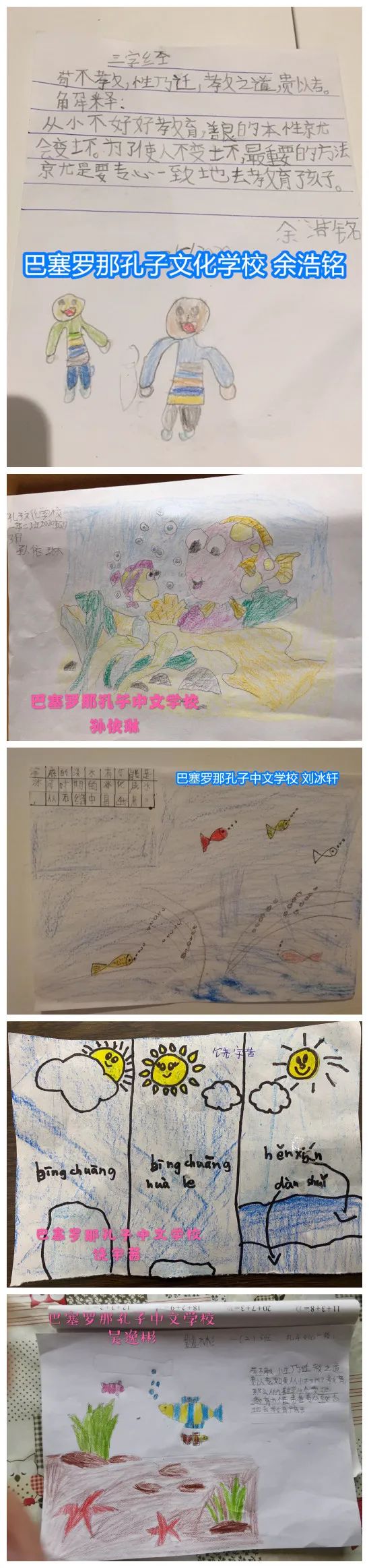 探寻自然难解之谜,体悟中华文化之韵| “亲情中华”浙江营小朋友为你讲故事(30)(最新发布)