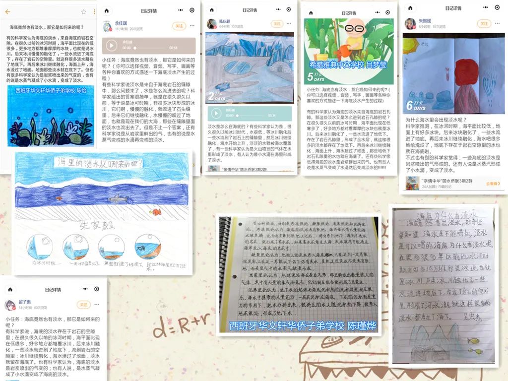 探寻自然难解之谜,体悟中华文化之韵| “亲情中华”浙江营小朋友为你讲故事(30)(最新发布)