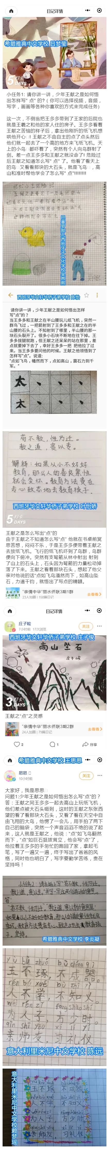 探寻自然难解之谜,体悟中华文化之韵| “亲情中华”浙江营小朋友为你讲故事(30)(最新发布)