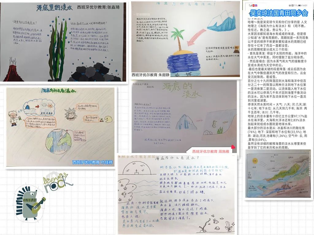 探寻自然难解之谜,体悟中华文化之韵| “亲情中华”浙江营小朋友为你讲故事(30)(最新发布)
