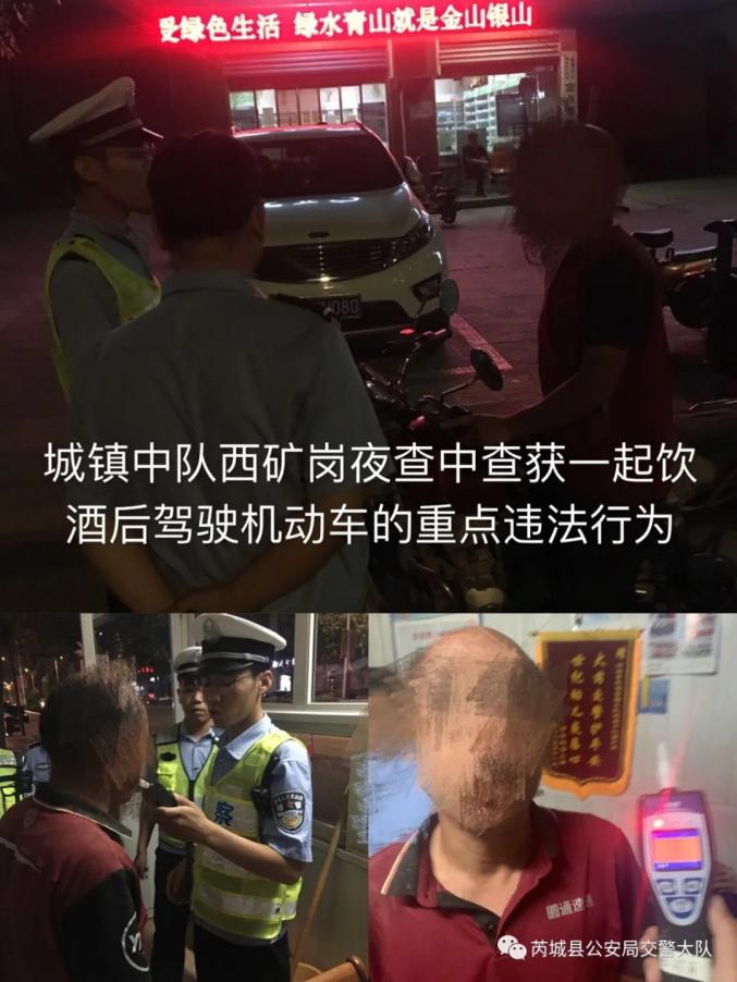 群众聚会饮酒增多,酒驾醉驾风险上升,为贯彻落实交通事故预防"减量控