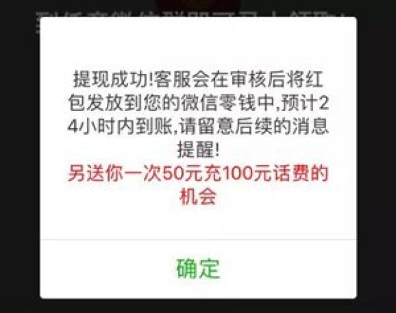 微信提醒用户一定要提高警惕,在点击领取微信红包时,如果需要输入