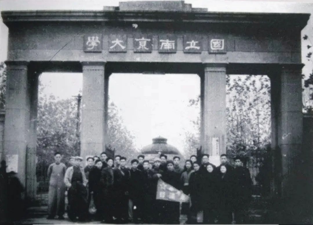 国立中央南京大学大门(1950年代)1952年院系调整后"南京工学院"校名