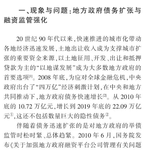 制度环境资源特征与化债选择地方政府债务化解的社会学分析