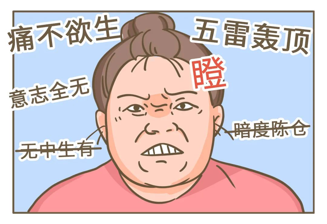 落枕,是脖子在喊救命