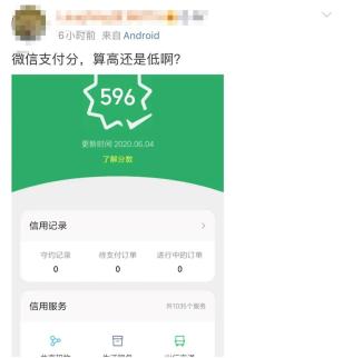 微信推出新功能!马化腾朋友圈四处挑战,10分钟后有人超越了他