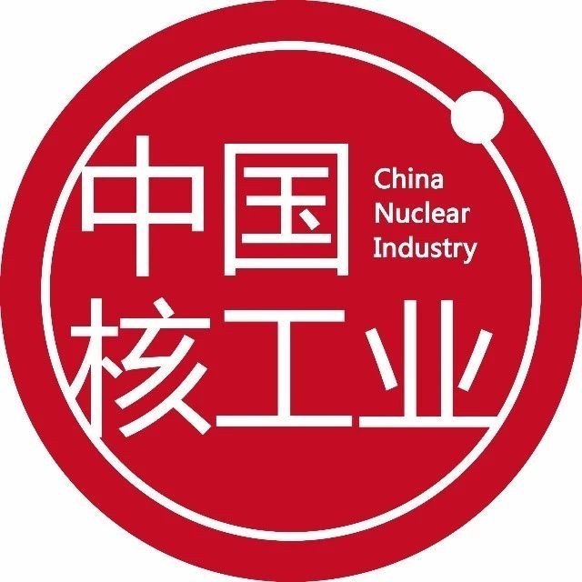 中国核工业