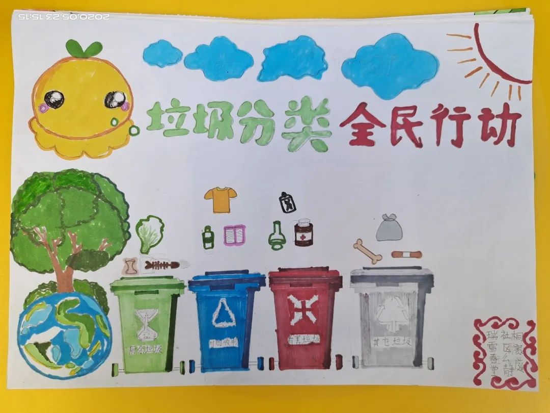 垃圾分类 | 小宝贝,在行动