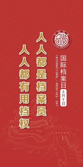 【国际档案日】库伦旗开展第十三个国际档案日宣传活动