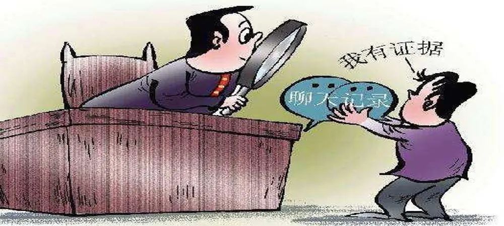 如何保存,提交,展示,保全,调取微信证据?赶快收藏!