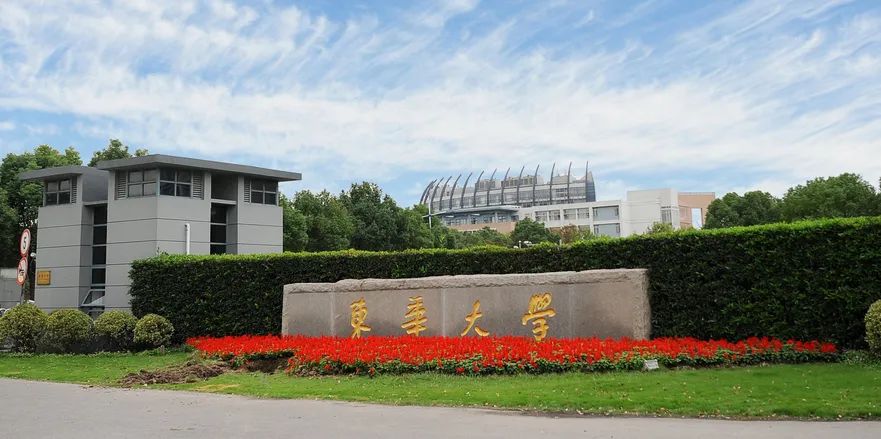2017年上海东华大学继续教育学院校园招聘培训招生简章