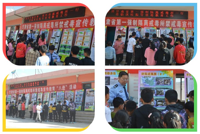 甘肃省第一强戒所禁毒宣传教育走进永靖六中（最新发布）