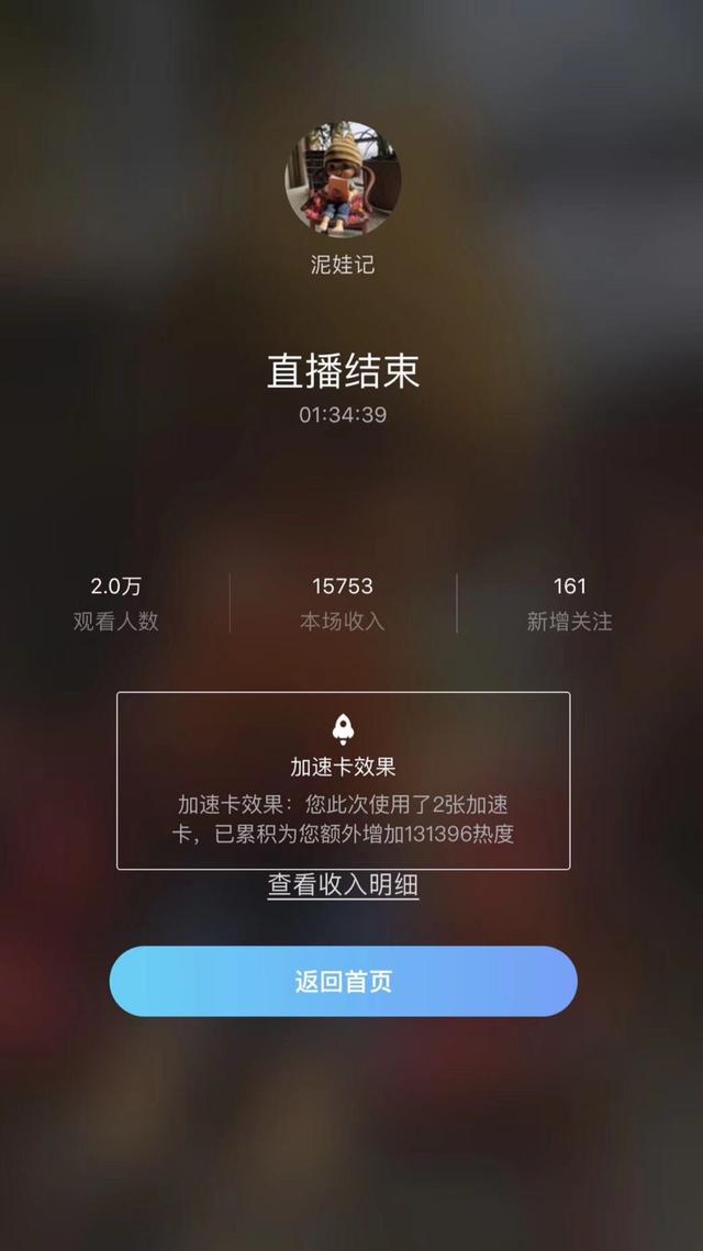 王芝首场直播截图"打赏"买它!