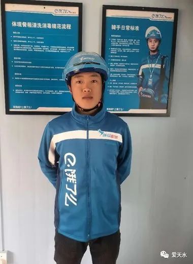 ("饿了么"的外卖小哥 周洋洋)