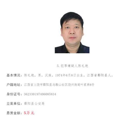 鄱阳县公安局在深入推进扫黑除恶专项斗争中,成功摧毁了以陈礼艳,范保