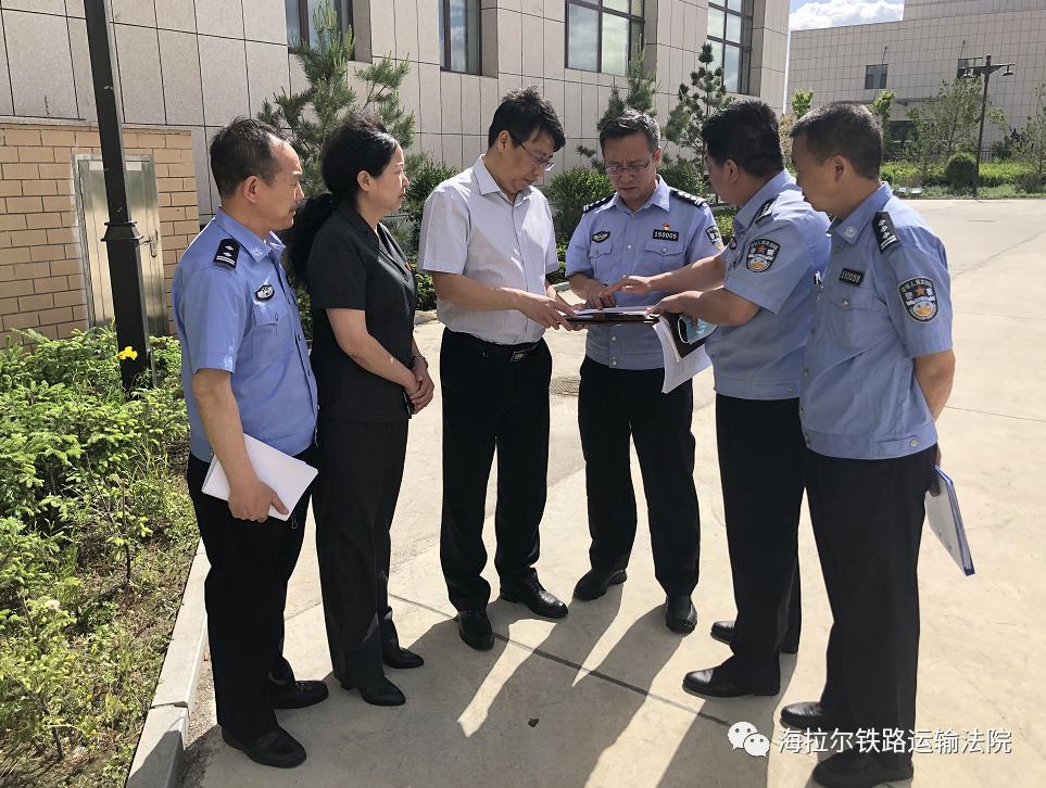【海铁动态】呼铁中院司法警察支队长郝海清一行到海铁法院检查指导