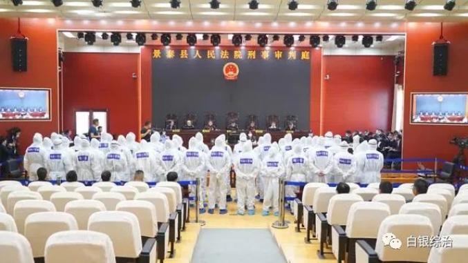 扫黑除恶郇某倡等13名被告人恶势力集团犯罪案在景泰县法院开庭审理