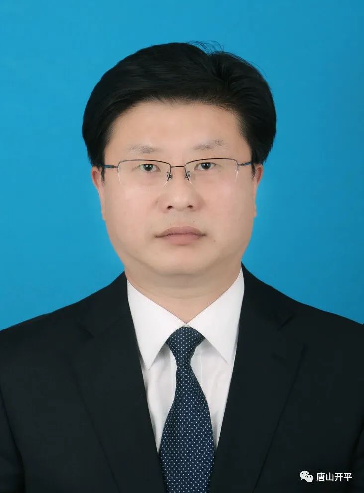 崔东鑫任唐山市开平区人民政府区长