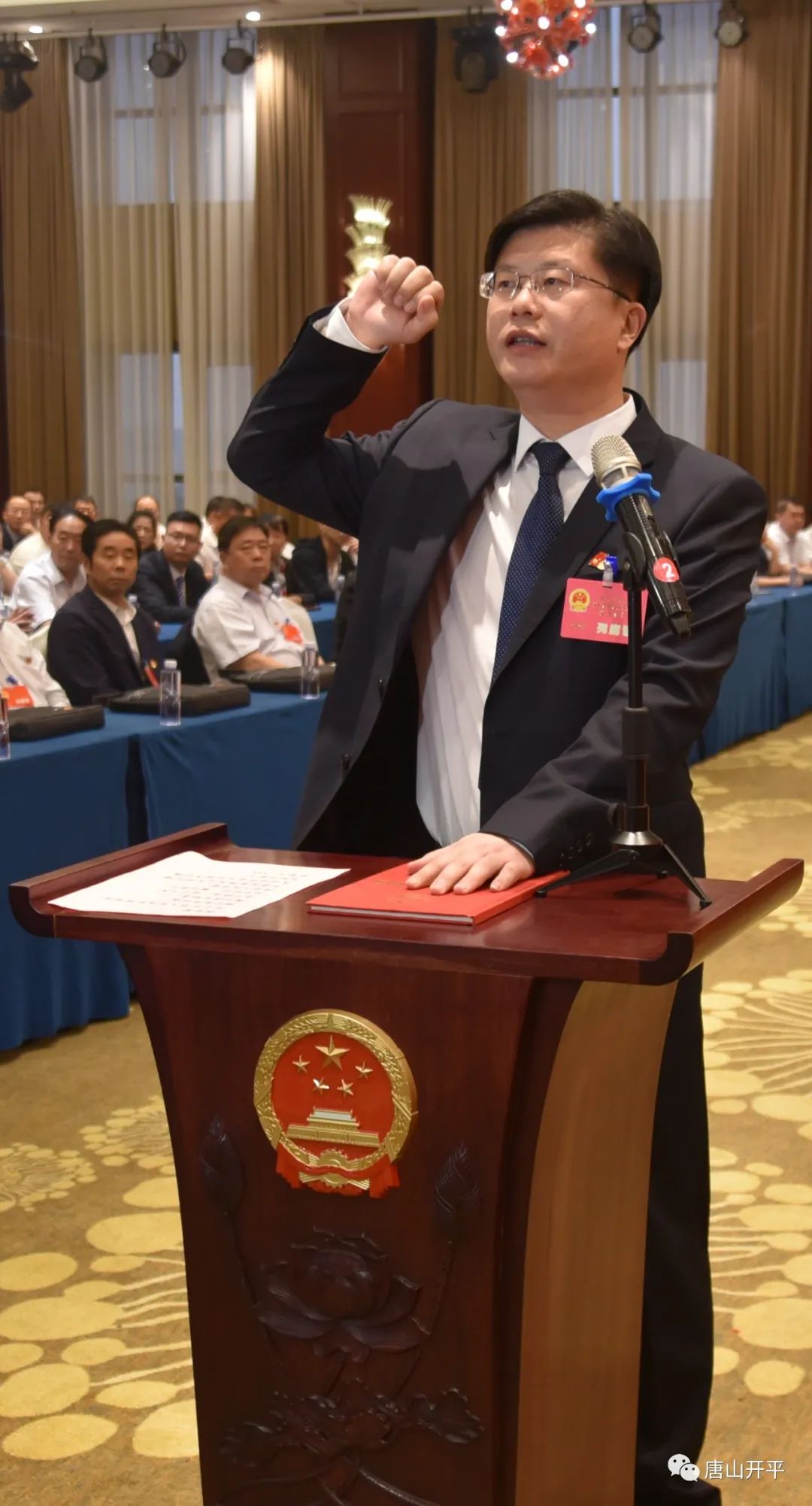 唐山开平 大会宣布崔东鑫同志当选为唐山市开平区人民政府区长.