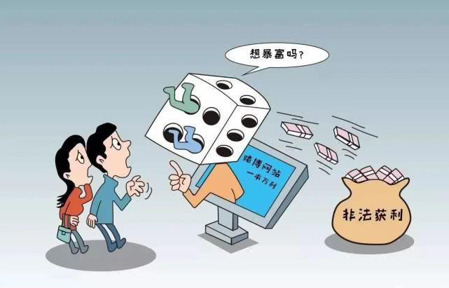 跨境赌博危害大!