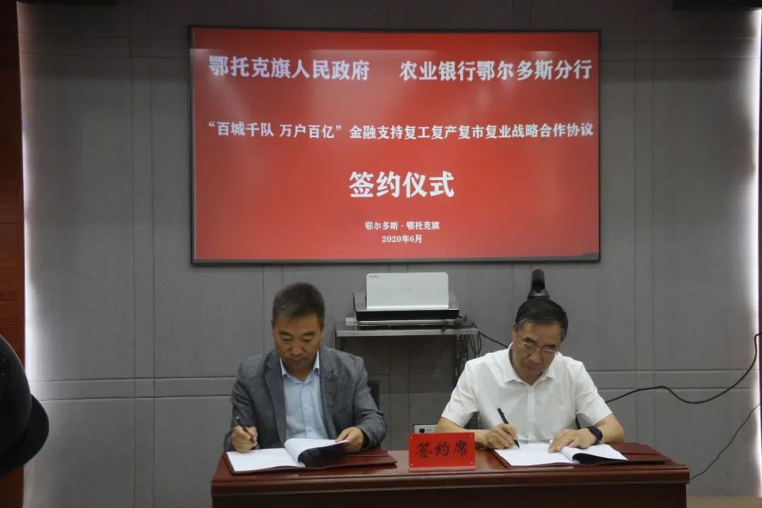 仪式上,王国泉和侯振民分别代表双方签订"百城千队 万户百亿"金融
