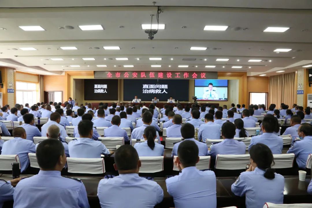 治庸·铁军 | 丽江市召开公安队伍建设工作会议 做好"