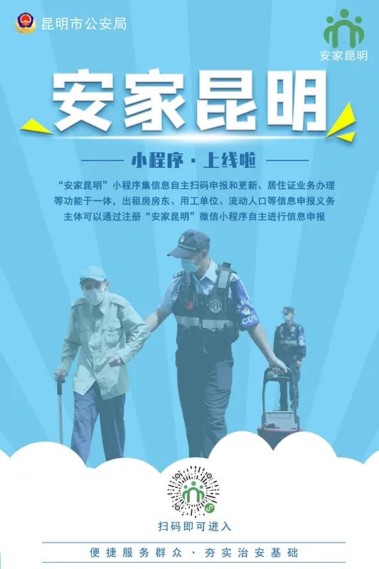 治庸·便民 |【安家昆明】@昆明的房东,租客!