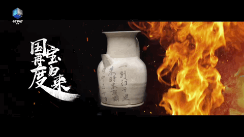 《如果国宝会说话》第二季:浩瀚千年,以古为镜