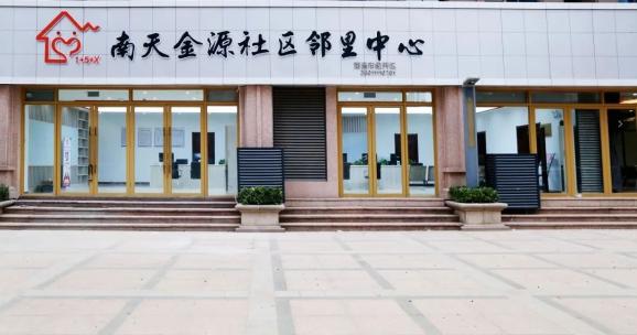 【解放思想·微民生】经开区:社区邻里中心建设"加速跑"