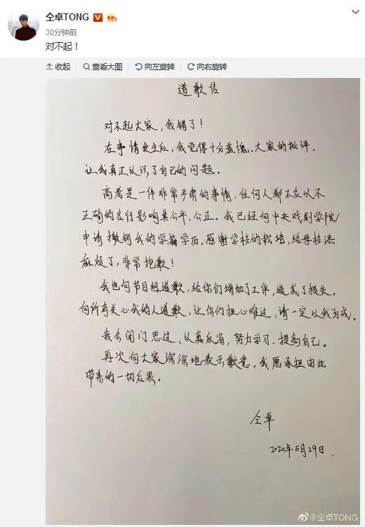 仝卓各科高考成绩无效,中戏毕业证书被撤销!仝天峰等被临汾纪委查处(最新发布)
