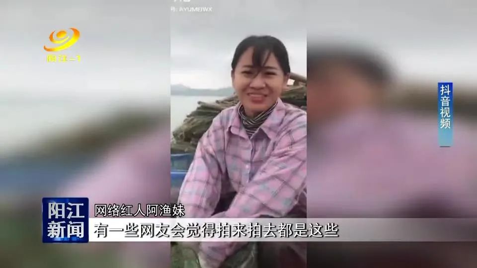 原来是她红遍网络的阳江阿渔妹亮相了