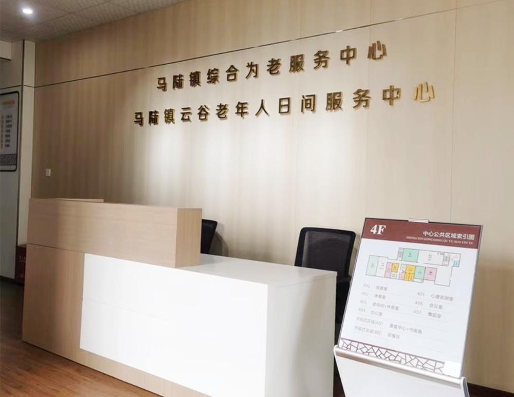 这家老年人日间服务中心即将对外开放,在你家附近吗?