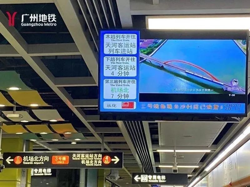 地铁三号线有变化! | 早安,广州