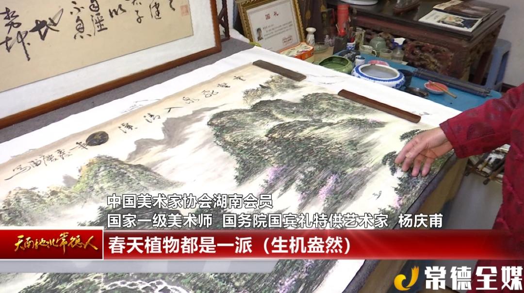 天南地北常德人杨庆甫破笔画山水散锋寄情怀