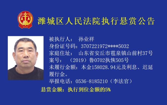 欢迎关注扫描二维码或微信公众号搜索"潍坊市中级人民法院"潍坊市中级