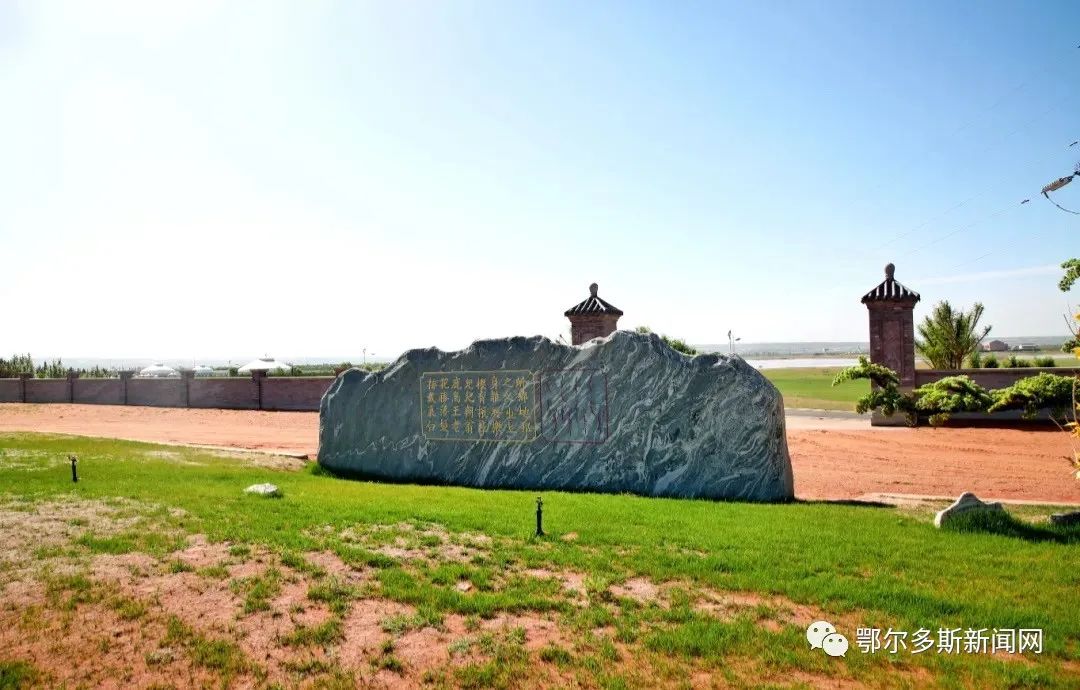 2亿元!伊旗蒙古源流王府文化体验园开工建设!