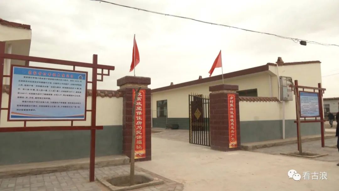 古浪县裴家营镇:幸福大院里的安居梦