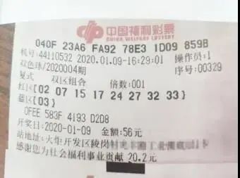 没想到彩票是店主p的!法院这样判!