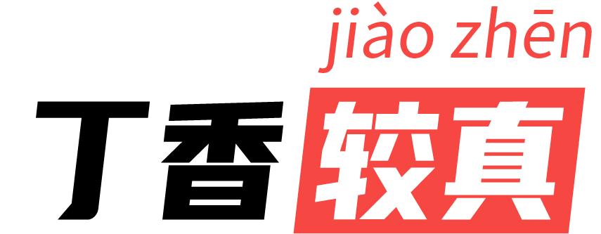 吃荔枝致死的新闻又来了，但真相没那么简单