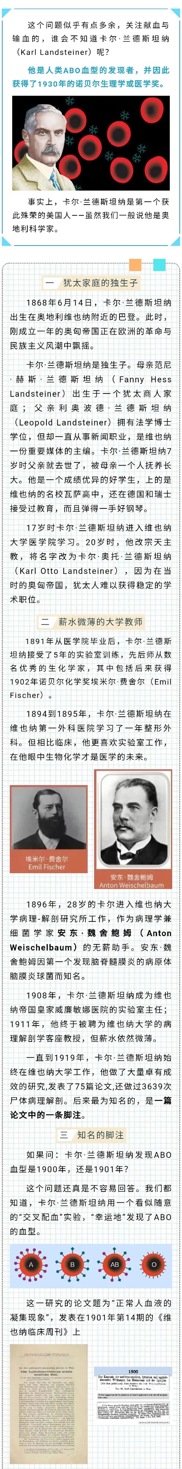 谁是卡尔兰德斯坦纳