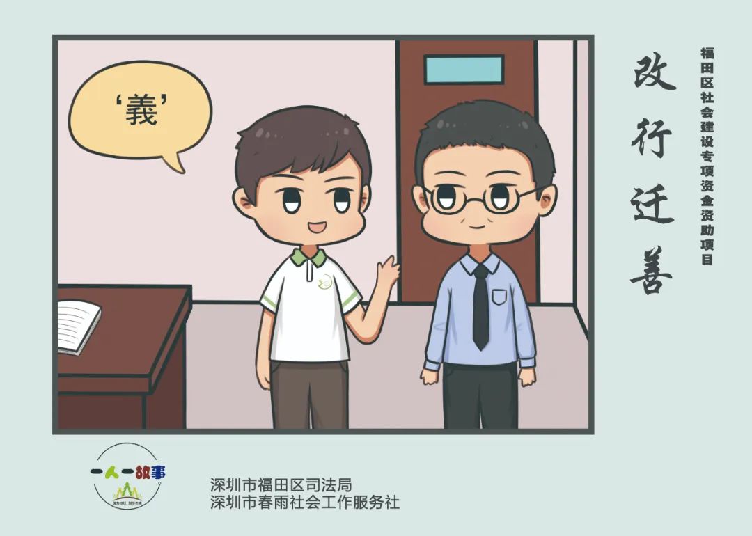 漫画丨这本《社区矫正法》四格漫画已邮寄超两万份