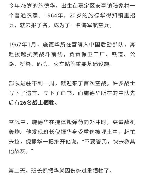 泪目信守与战友的生死约定他10年走遍半个中国