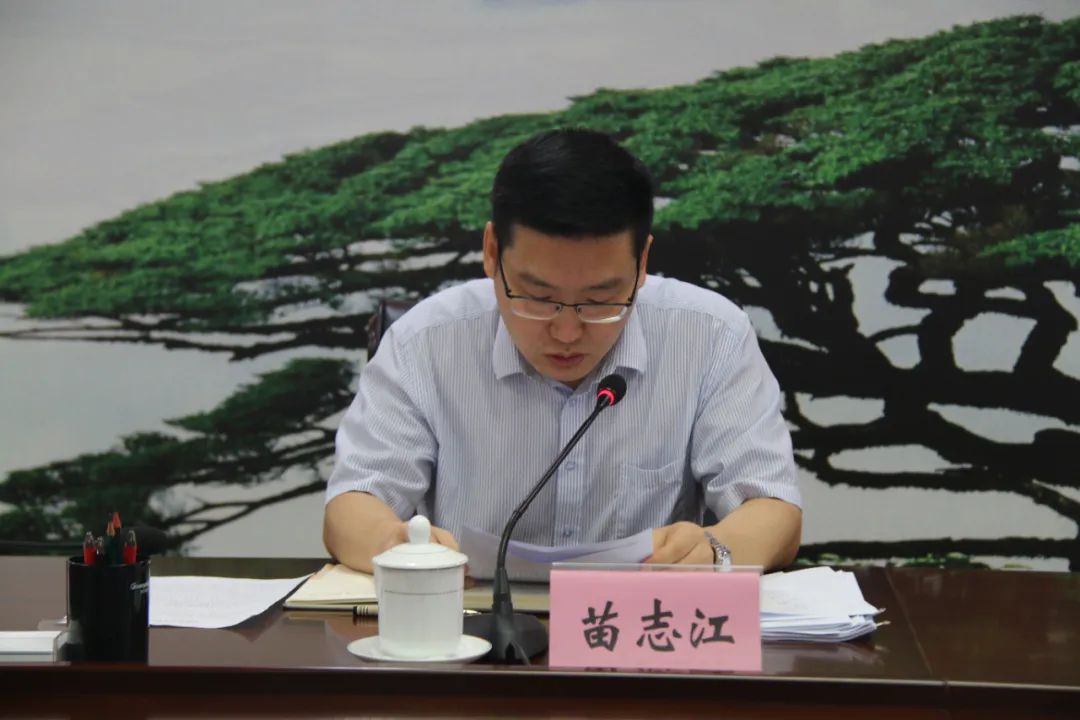 团市委书记,联席会议副召集人苗志江作进展情况汇报会议现场会议现场