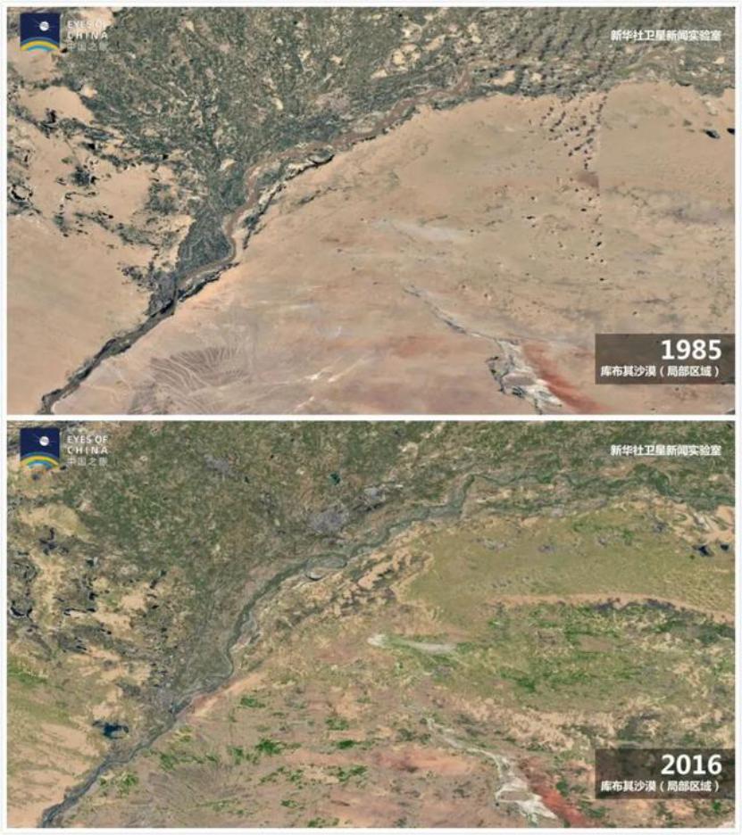 中国环境 中国毛乌素沙漠1985年和2016年的卫星对比图.