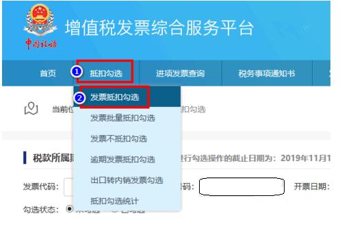 【实用】发票勾选错误影响出口退税?别发愁,手把手教您如何处理