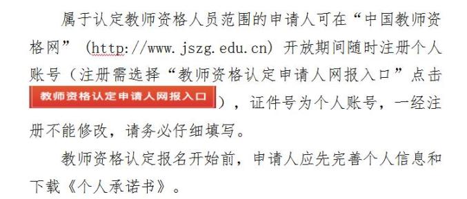 关于开展科尔沁区2020年春季教师资格认定工作的通知（最新发布）