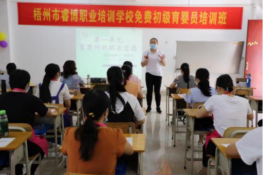 梧州市巾帼家政培训基地挂牌成立暨育婴师培训班免费开班啦(最新发布)